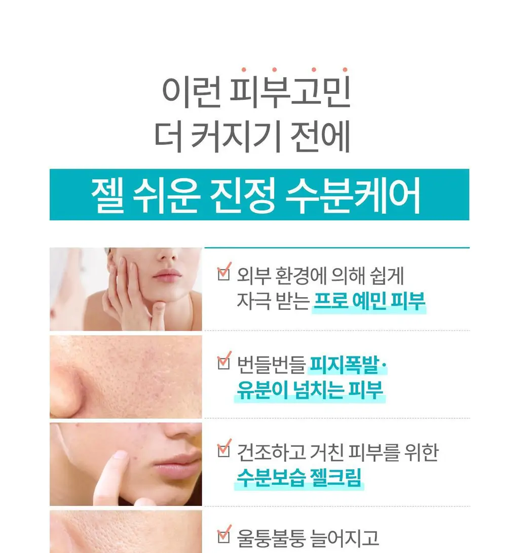 [수분/진정]아벤느 클리낭스 아쿠아크림-인-젤 수분 크림 50ml 상세페이지 12